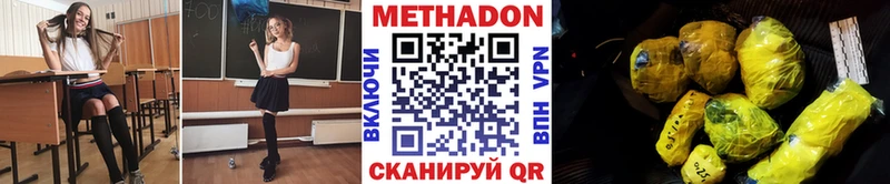 Метадон белоснежный  Бабаево 